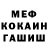 МЕТАДОН кристалл Robson Tavares