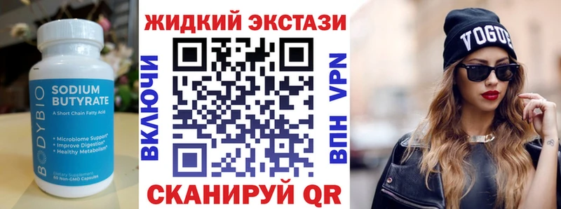магазин продажи   Наро-Фоминск  Бутират BDO 