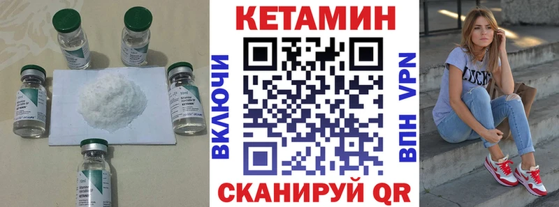 где можно купить Наро-Фоминск Кетамин VHQ