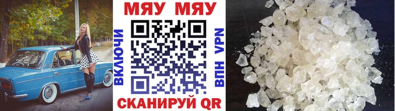 наркошоп Наро-Фоминск МЯУ-МЯУ кристаллы